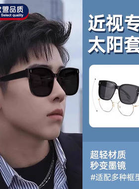 【正品旗舰店】套镜近视太阳眼镜男款潮夹片偏光防紫外线男士开车