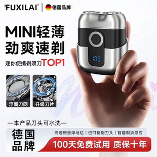 德国剃须刀电动男士2025新款刮胡刀便携刮胡子迷你充电式全身水洗