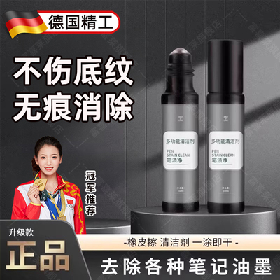 2025新修正液消字灵去除错字神器