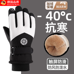 德国零下40度保暖手套冬季男士防风抗寒防水滑雪加绒厚棉触屏女