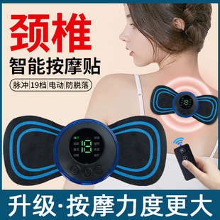 德国脉冲智能按摩贴仪腰背部颈椎充电式 多功能口袋迷你理疗按摩器