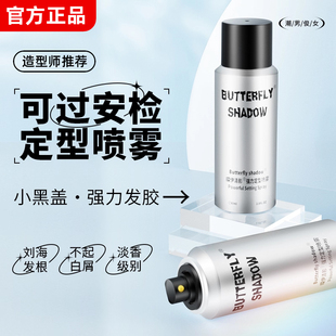发胶定型喷雾男士持久清香自然蓬松女头发造型强力便携可带上飞机