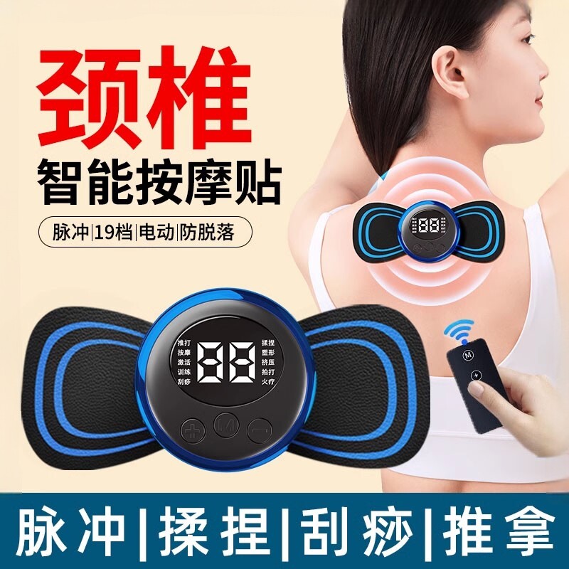 德国颈椎按摩器背部腰部颈椎脉冲智能按摩贴多功能全自动揉捏全身
