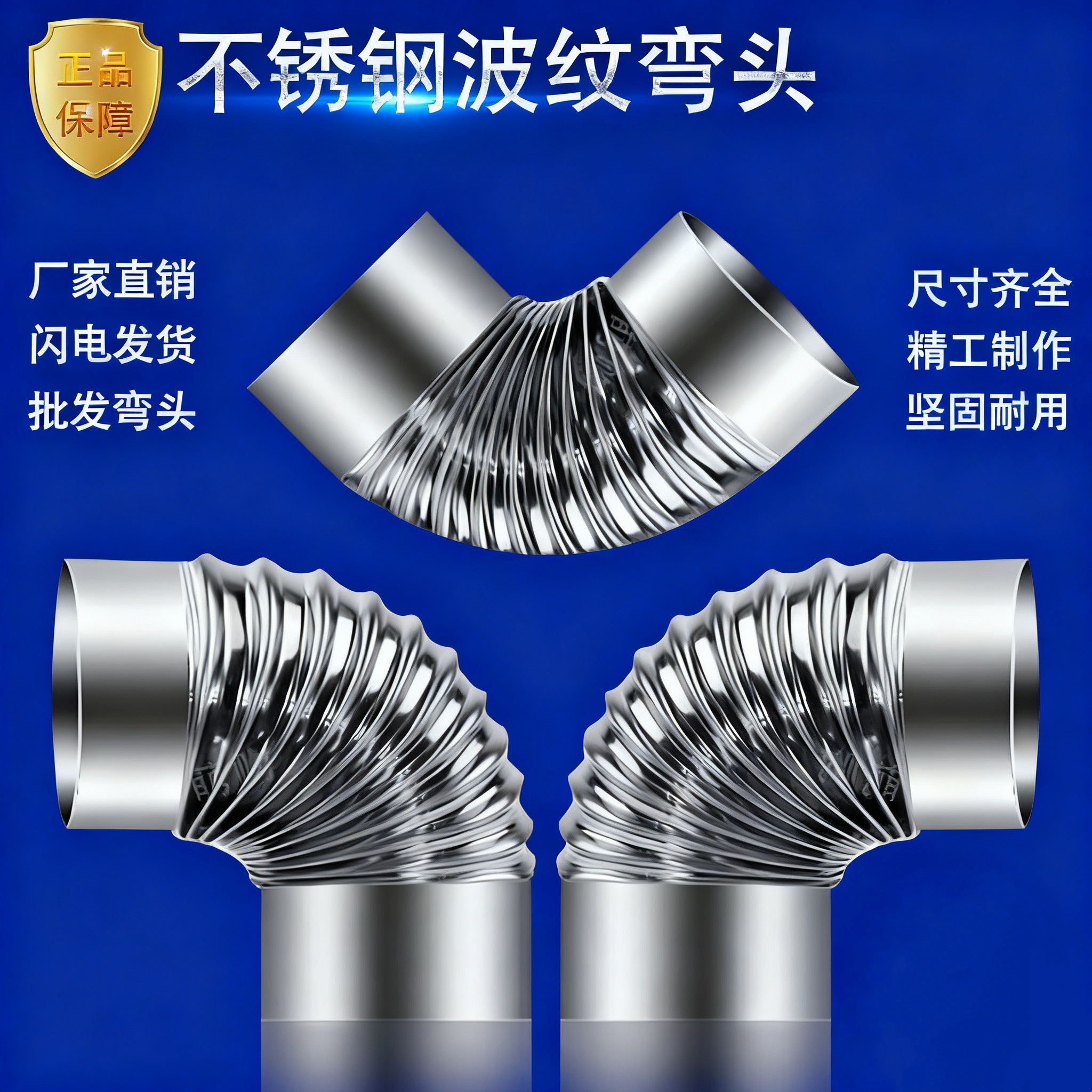 不锈钢弯头热水器排烟管弯头批发