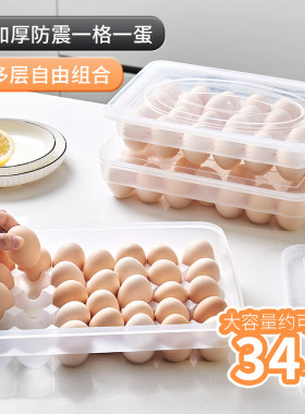 鸡蛋收纳盒冰箱专用放鸡蛋架蛋托封闭保鲜存放盒收纳神器防碎盒子