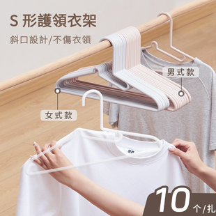 护领衣架塑料成人无痕不伤领口的衣架小领口护颈衣撑子家用衣挂