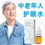 【SF Express】 e Экологическая вода для защиты глаз, капающие глаза, пресбиопия сухая и разрыва в ветру