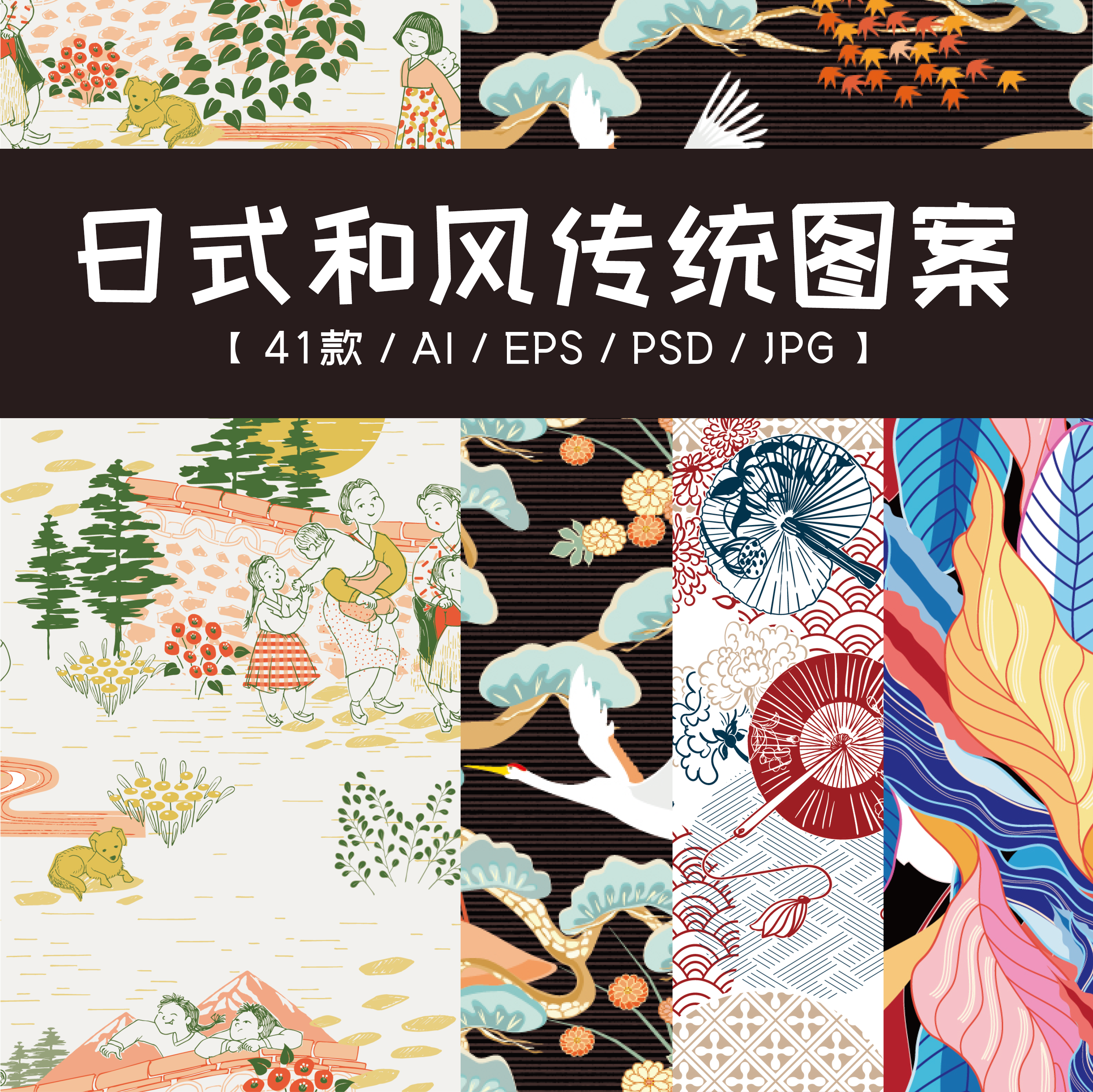 日式和风印花图案服装包装壁纸