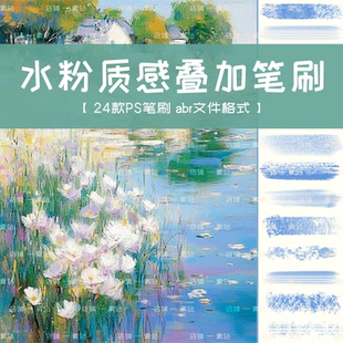 PS笔刷 水粉油画肌理质感叠加手绘 布纹做旧颗粒划痕斑驳噪点笔触