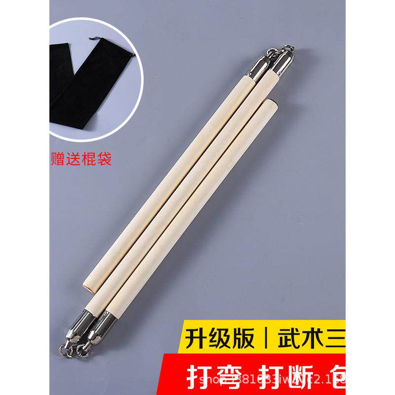 白蜡杆便携折叠式武术棍