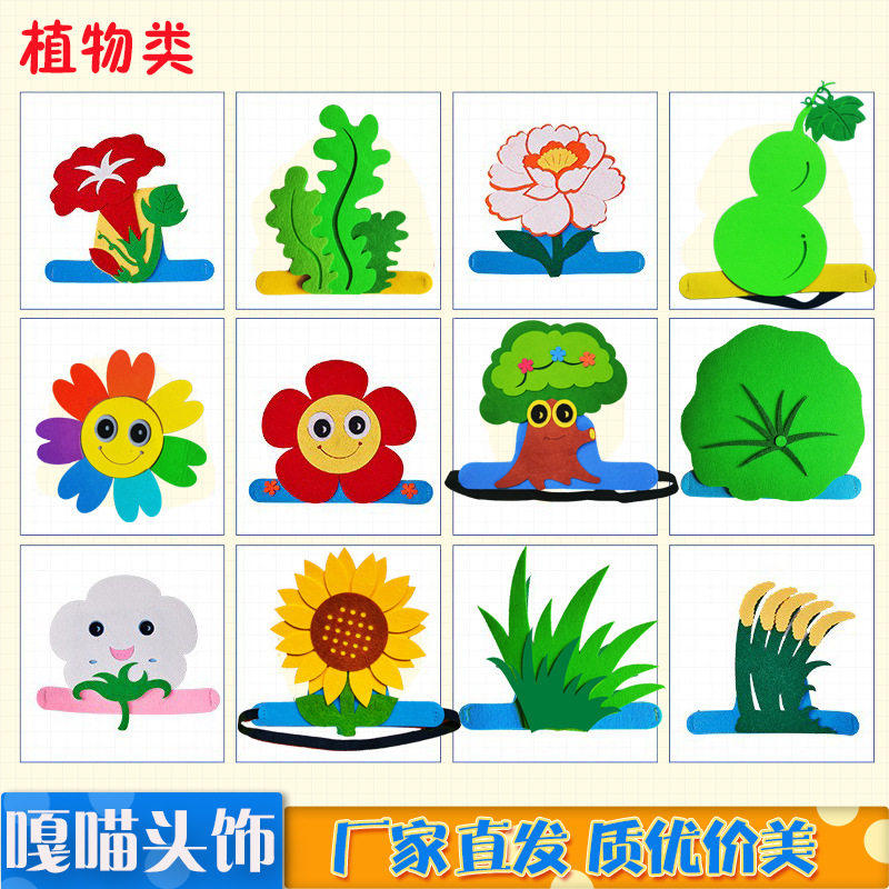 小花头饰道具儿童舞台表