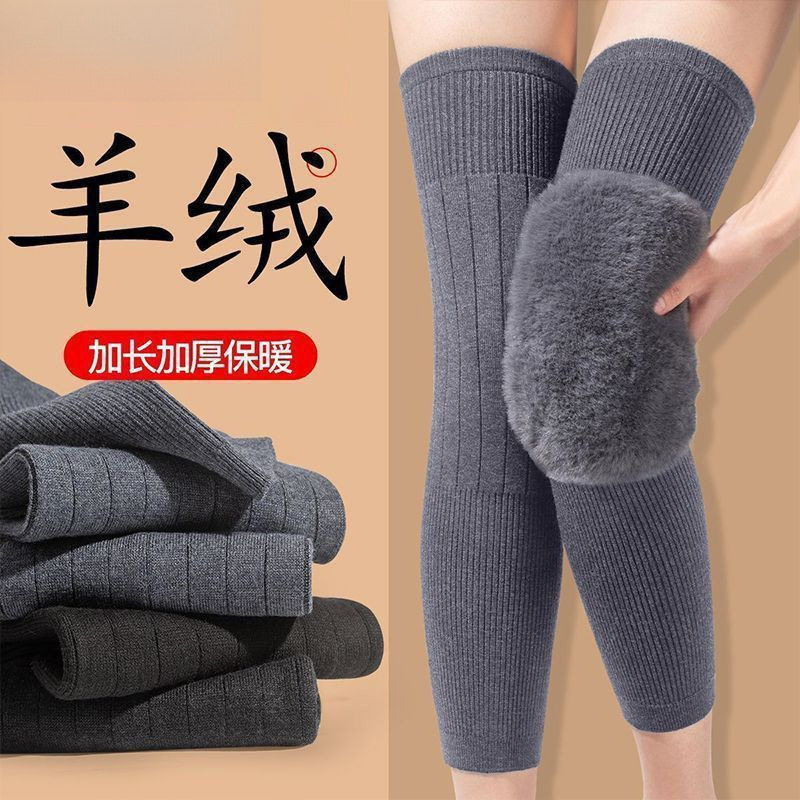 羊绒护膝盖保暖老寒腿女士男士关节老年人加长筒套秋冬季防寒护腿