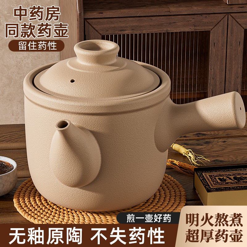 无釉药罐煎药壶中药壶家用陶瓷煎中医砂锅熬药罐煲炖药壶传统药罐