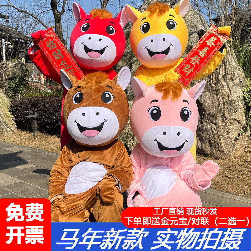 充气马卡通人偶服装马玩