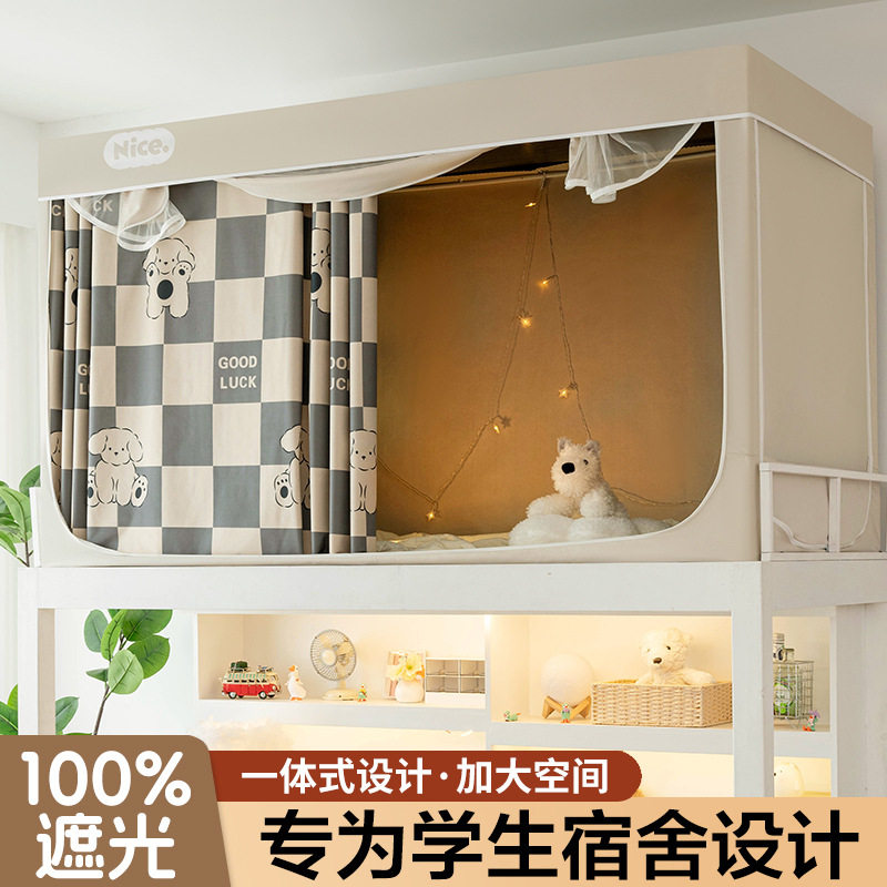 学生宿舍遮光床帘蚊帐一体式带支架寝室单人上铺下铺窗帘床幔帘子