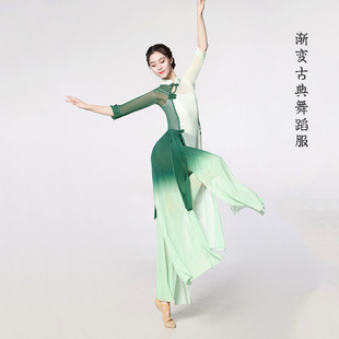 新款古典舞蹈服渐变表演服舞纱衣高弹力旗袍广场舞瑜伽舞服演出服