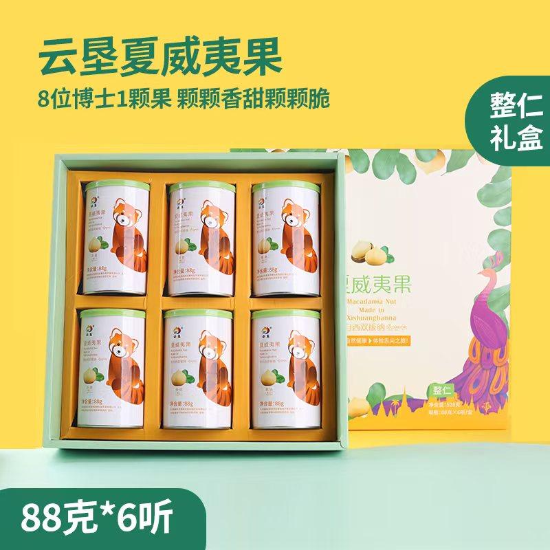 云垦澳洲坚果夏威夷果原味零食坚果果仁无壳 整仁88克(6罐)/盒