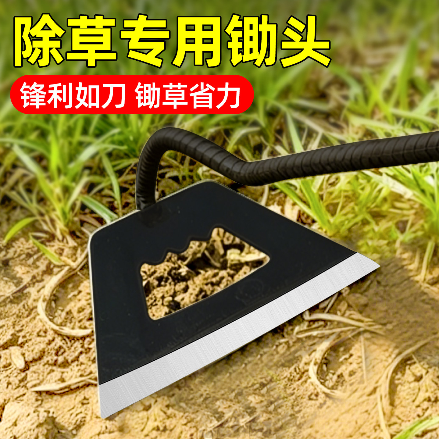除草锄头锄草专用神器锰钢加厚一体镂空菜刀家用种菜老式农用工具