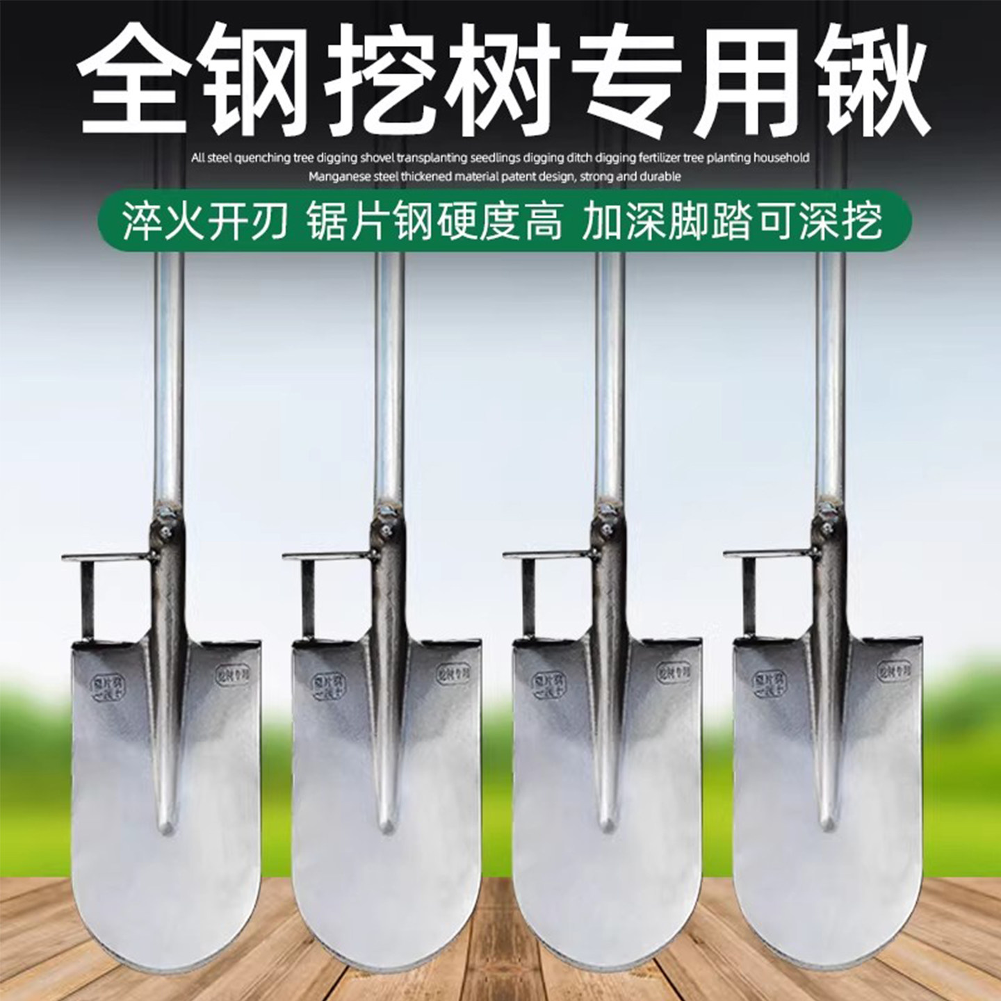 挖树铲全锰钢加厚铁锹农用植树起苗铁铲子园林工具挖土坑专用神器