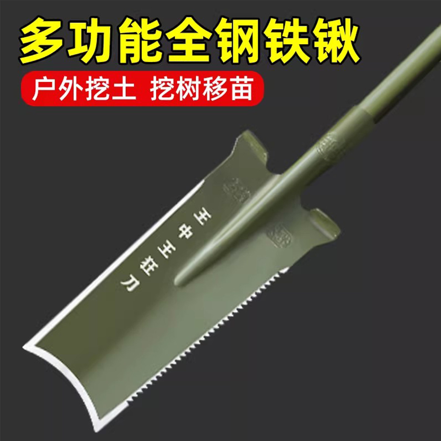 铁锹锰钢挖树铲子户外挖土坑洞沟笋树根起苗种植专用锹洛阳铲工具