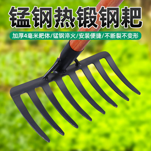 耙子六齿钉耙农具扒草搂草