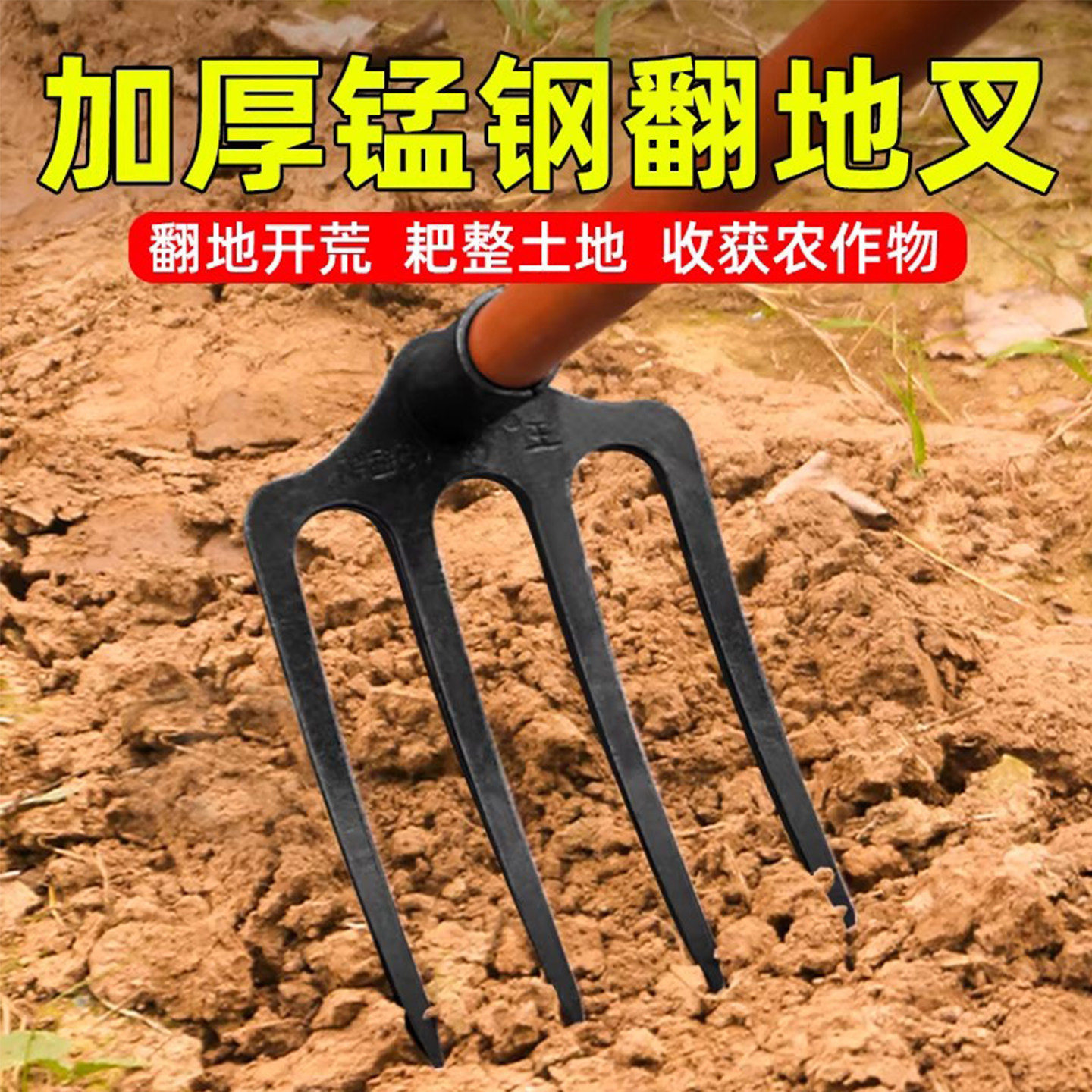 多齿耙锰钢叉锄齿耙翻地开荒松土图片