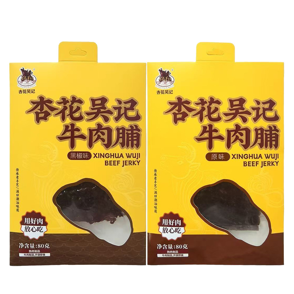 杏花吴记牛肉脯80g潮汕特产原味黑椒手撕牛肉干即食休闲解馋零食