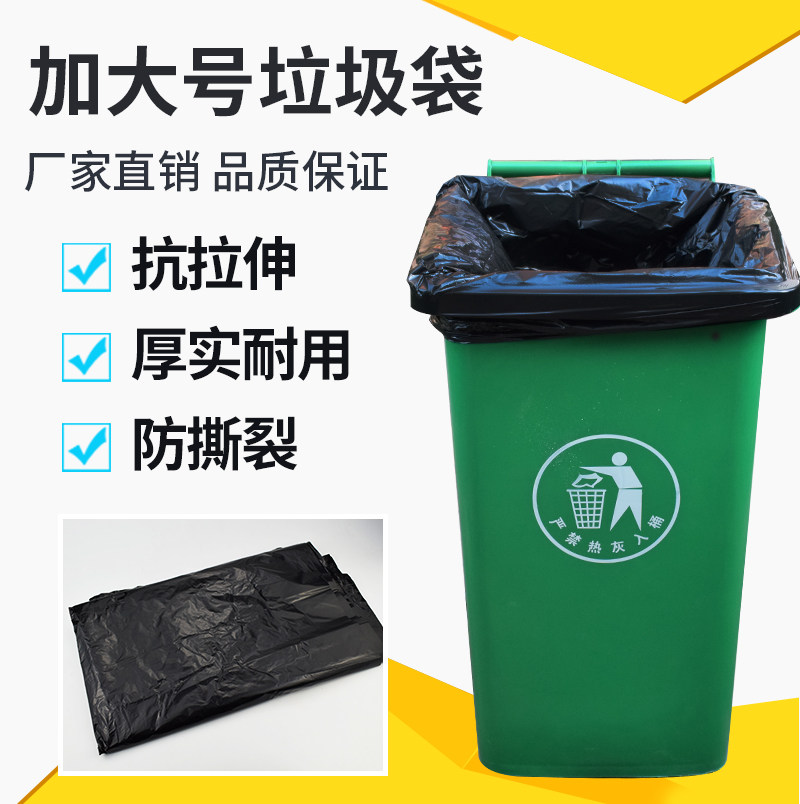 大号加厚黑色环卫垃圾桶垃圾袋厨房物业家用中号特大超大商用,家庭/个人清洁工具,家用垃圾袋,淘宝优惠券,粉丝福利购,淘宝优惠卷