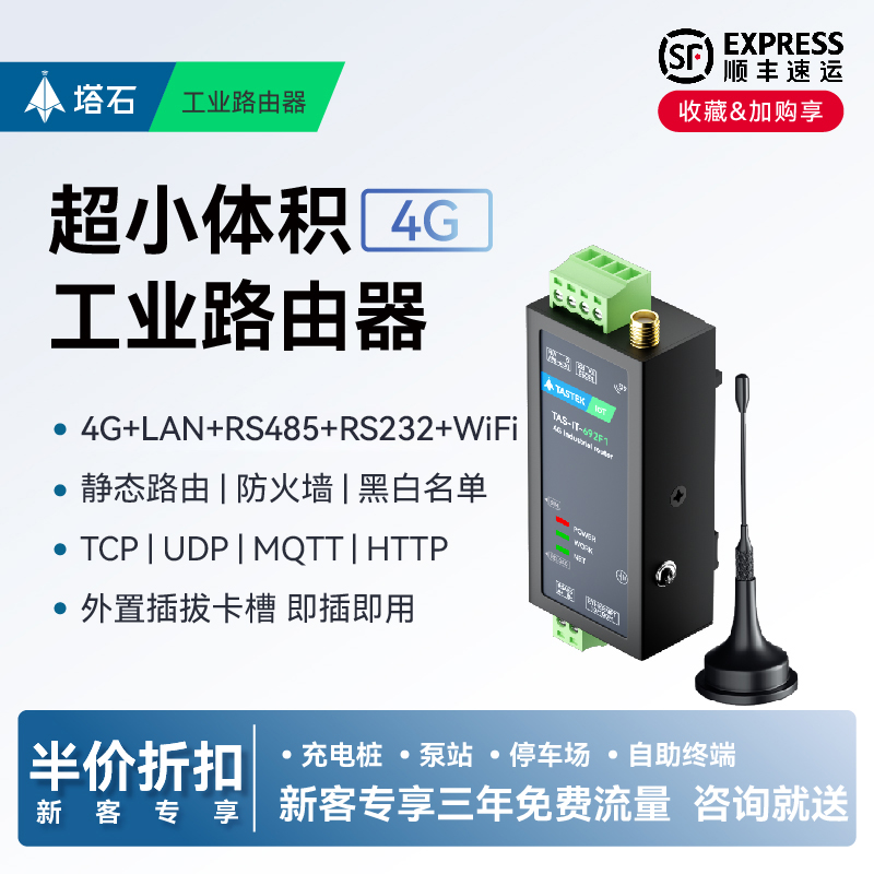 【塔石】4g工业级路由器插卡式联网移动联通电信全网通SIM网口wifi上网无线宽带cpe插手机4g卡物联网远程通讯