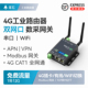塔石4g工业路由器4g插卡双网口无线wifi转485工业级cpe物联网网络PLC工业网关sim卡上网远程摄像头有线全网通
