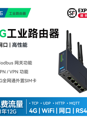 【塔石】4g工业级路由器多网口插卡式联网移动联通电信全网通wifi上网2.4g无线宽带cpe插手机卡通讯远程运维