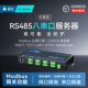 塔石 工业级8串口通讯服务器多路RS485转以太网口JSON通信MQTT数据HTTP传输TCP网关隔离型高性能防护NXP