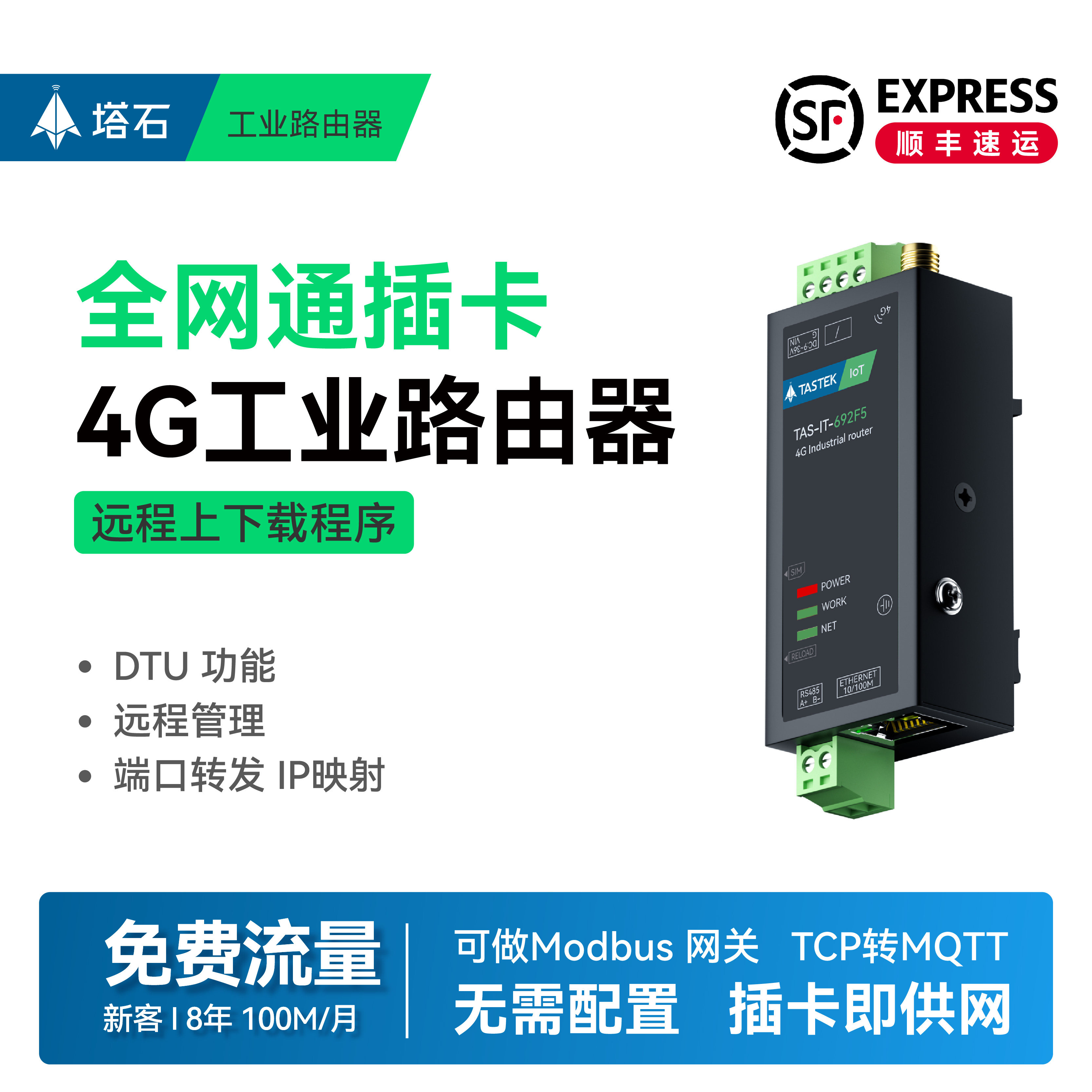 【塔石】4g工业级路由器插卡式联网移动联通电信全网通SIM网口wifi上网无线宽带cpe插手机4g卡物联网远程通讯