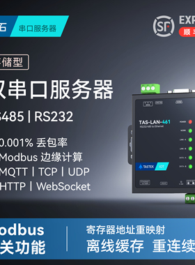 【塔石】RS485双串口服务器以太网口转RS232串口rj45通信modbus网关RTU转tcp传输mqtt数据json通信模块http