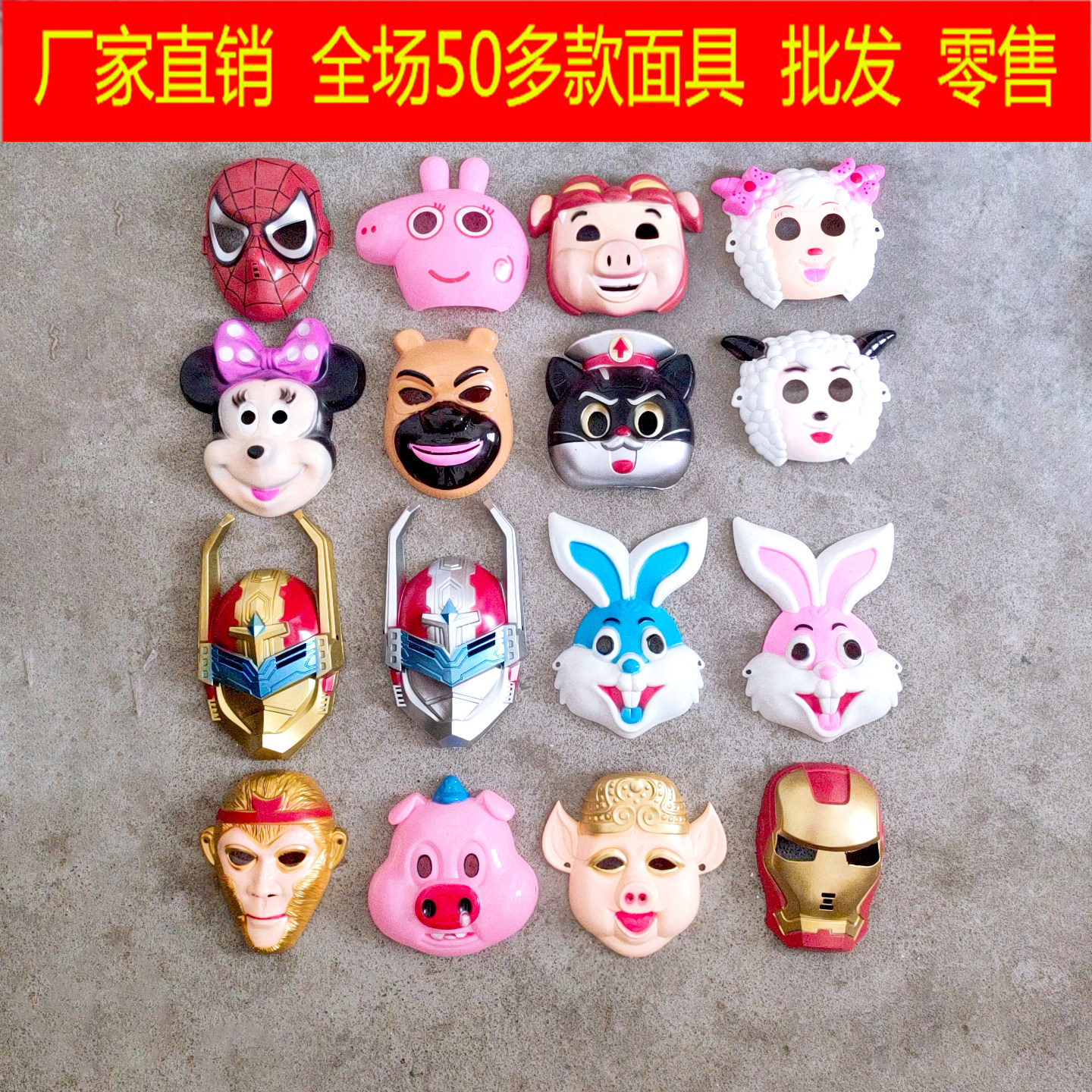 [面具]卡通动漫儿童面具 成人活动扮演玩具