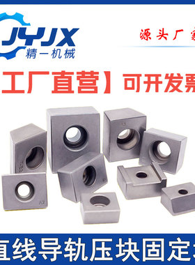 山东粉末冶金直线导轨压块T1T2T3Y3Y4Y5K1K2K3M6力平六角固定楔块