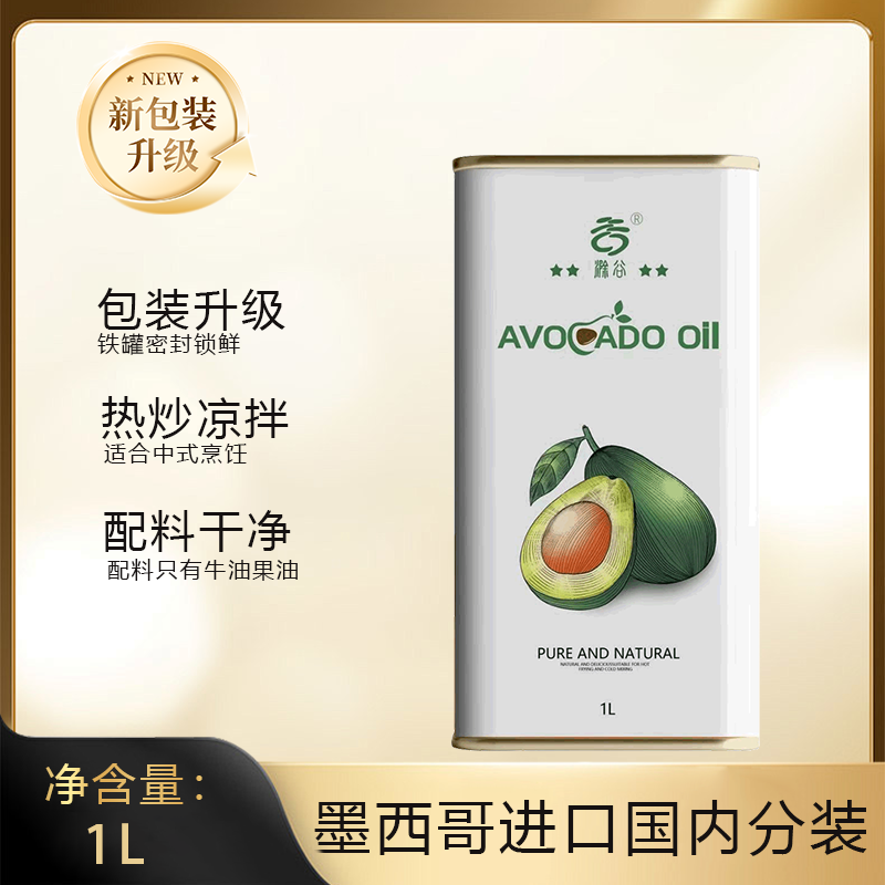 滁谷牛油果油墨西哥进口