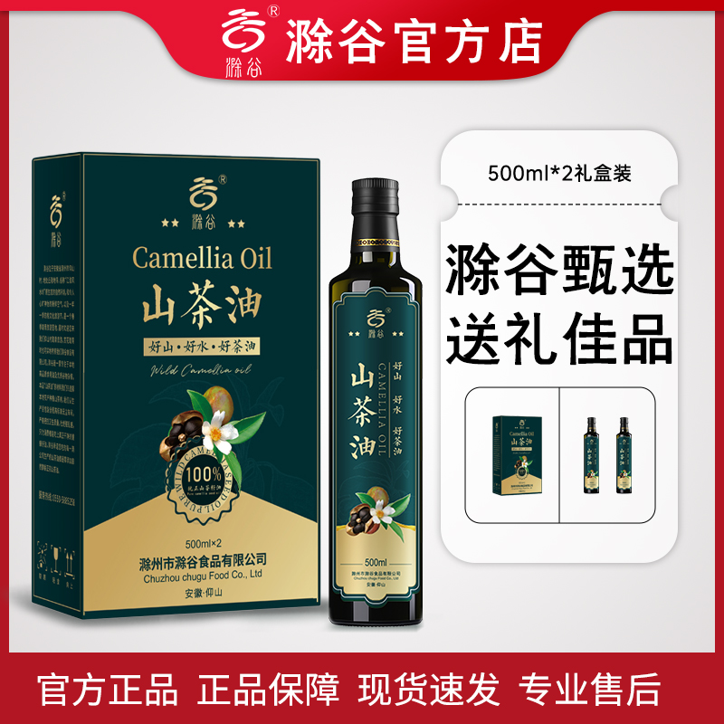 滁谷山茶油500ml家用植物食用油