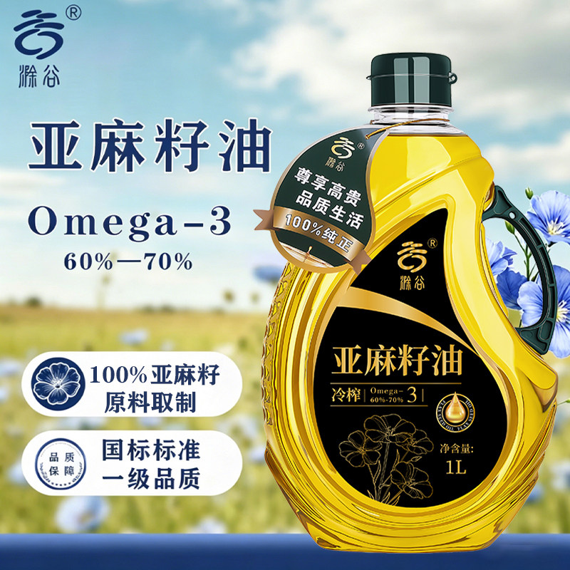 亚麻籽油1L富含Omega-3亚麻酸图片