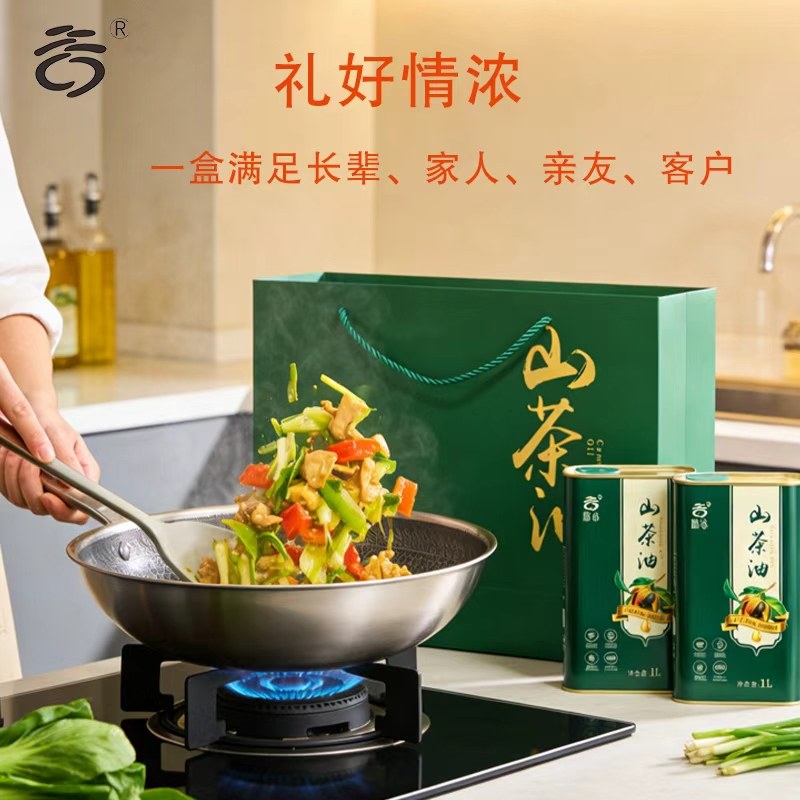 滁谷山茶油1L*2罐礼袋装年货礼盒节日送礼企业团购批发茶油礼盒