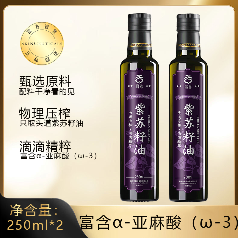 滁谷紫苏籽油100%纯正