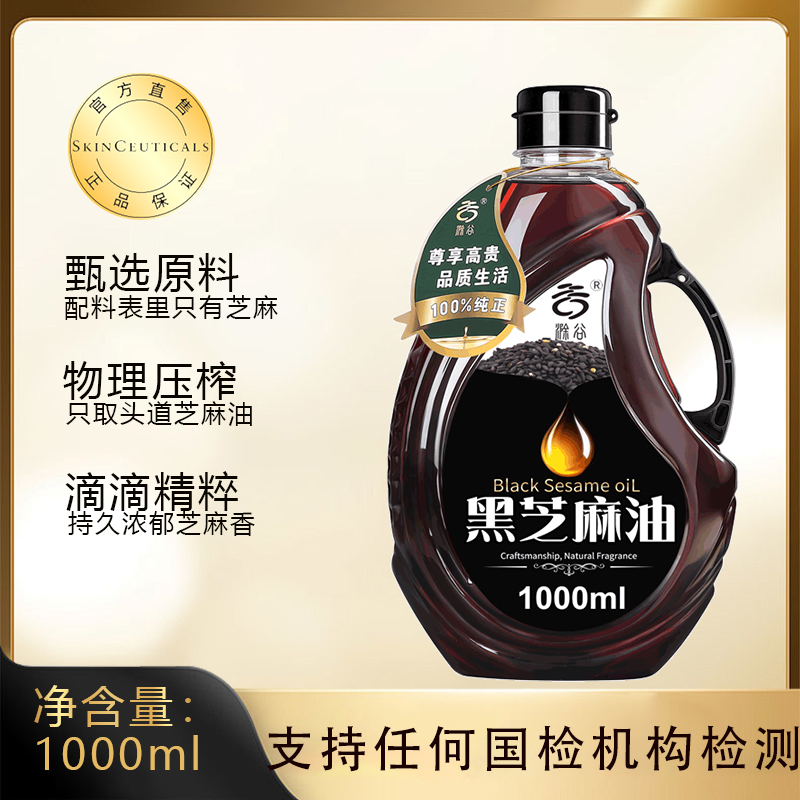 滁谷纯正黑芝麻香油1000ml