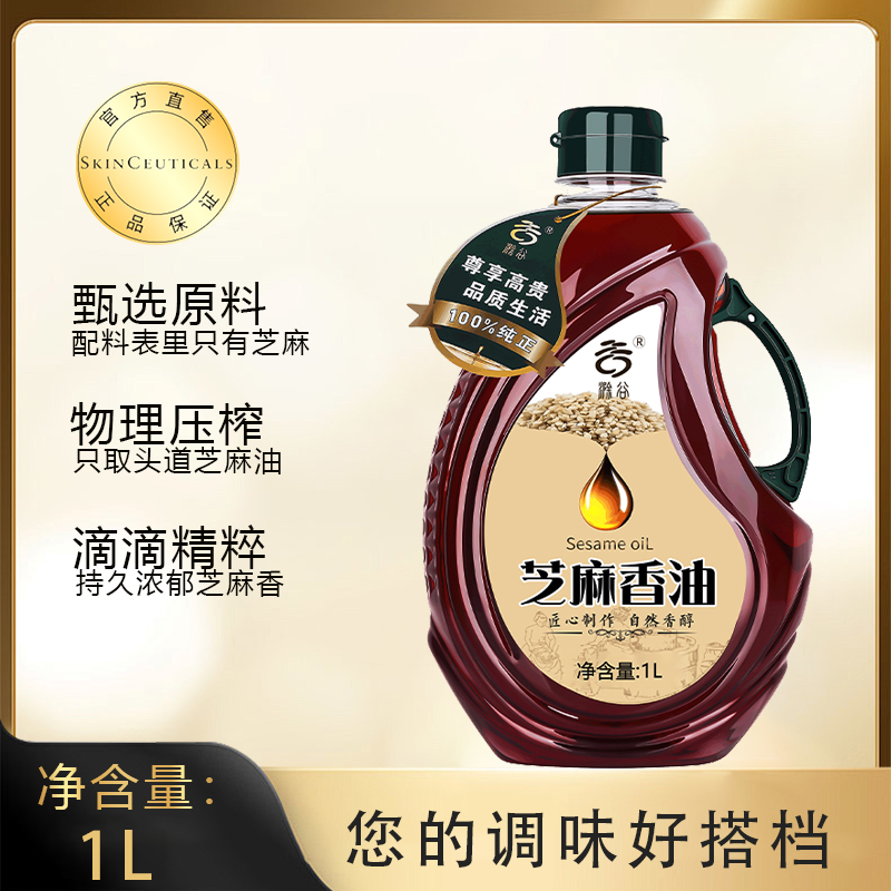 滁谷芝麻油1L桶装凉拌菜火锅油碟