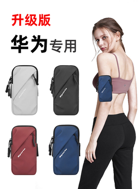 华为适用P50P80P70Pro跑步手机臂包Mate60专用腕包手臂袋运动臂套
