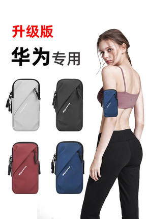 华为适用P50P80P70Pro跑步手机臂包Mate60专用腕包手臂袋运动臂套