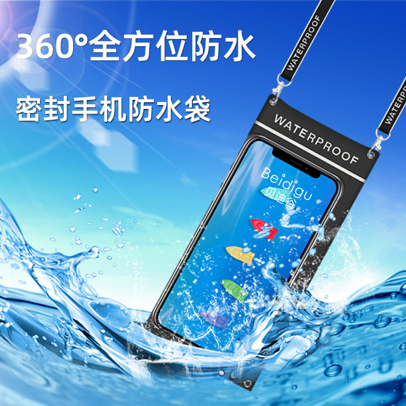 华为mate40p30pro苹果手机防水袋专用外卖骑手防水壳可触屏潜水套