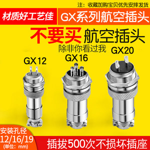 gx12航空插头插座连接器15