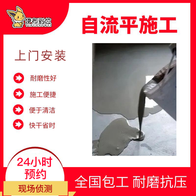 8全国测量安装   精选老师傅    同城师傅上门服务