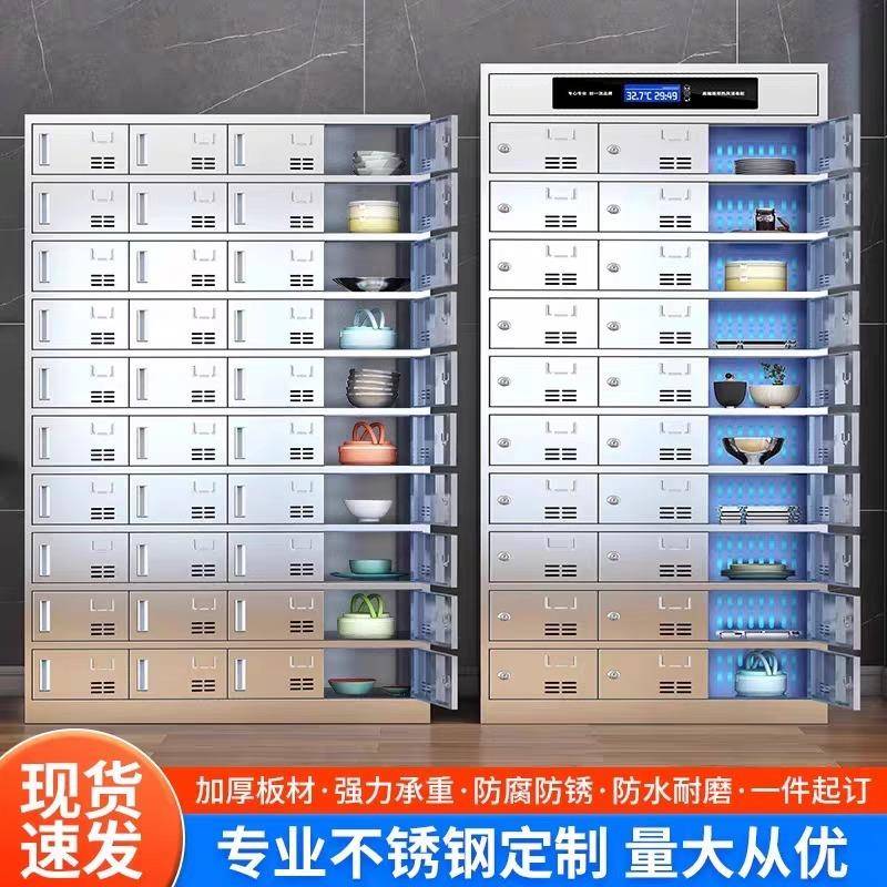 餐盘柜不锈钢多门碗筷饭盒员工餐具柜食堂碗柜餐厅商用多格储物柜