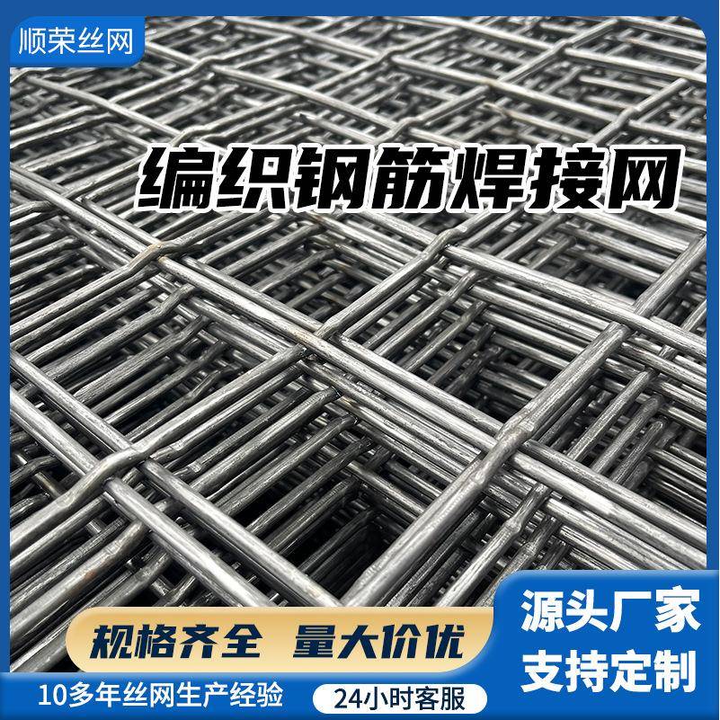 冷轧花带肋加固钢筋电焊铁丝高架桥梁编织金属煤矿支护方格网片